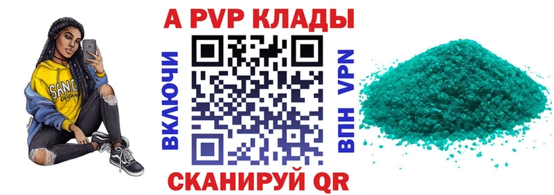 Альфа ПВП VHQ  Елец 