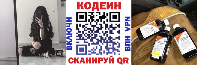 купить наркотик  Елец  Кодеиновый сироп Lean напиток Lean (лин) 