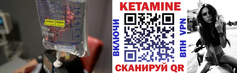 КЕТАМИН ketamine  закладка  Елец 
