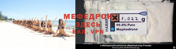 меф VHQ Вязьма